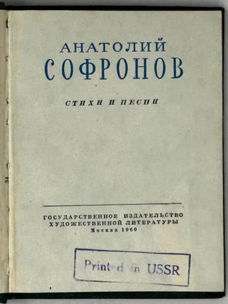 Стихи и песни