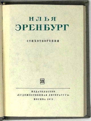Стихотворения
