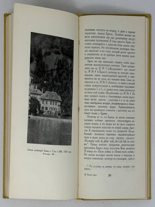 Иоганнес Брамс