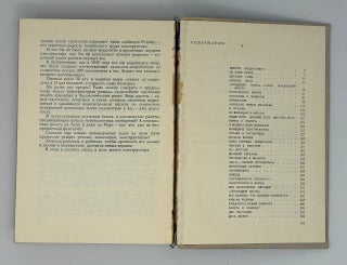 Цель жизни. Записки авиаконструктора