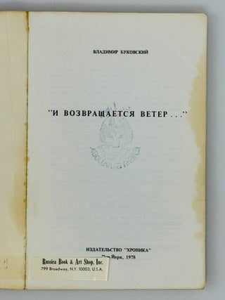 И возвращается ветер...