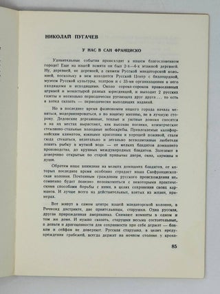 Альманах N2 кружка поэтов и писателей "Литературные встречи"