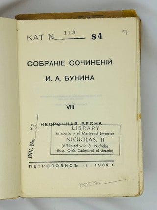 Собрание сочинений. 5 томов (из 11 вышедших)