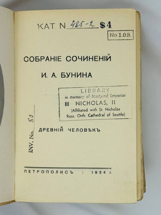Собрание сочинений. 5 томов (из 11 вышедших)