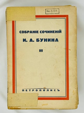 Собрание сочинений. 5 томов (из 11 вышедших)