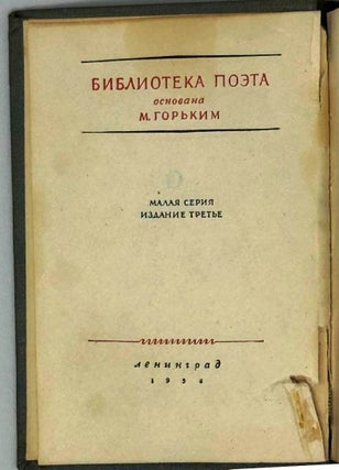 Стихотворения. Царь Федор Иоаннович