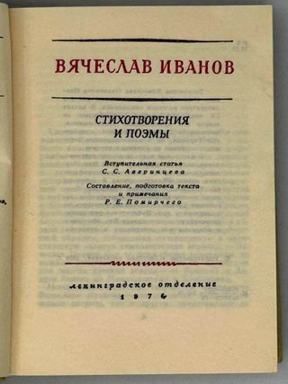 Стихотворения и поэмы