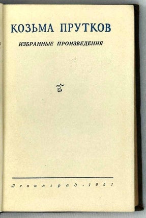 Избранные произведения