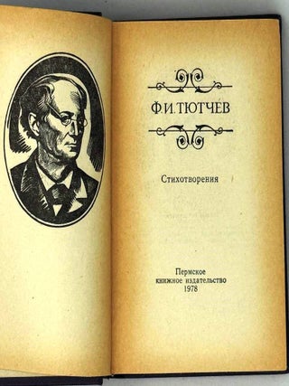 Стихотворения