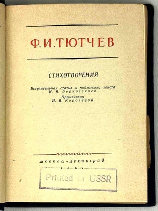 Стихотворения