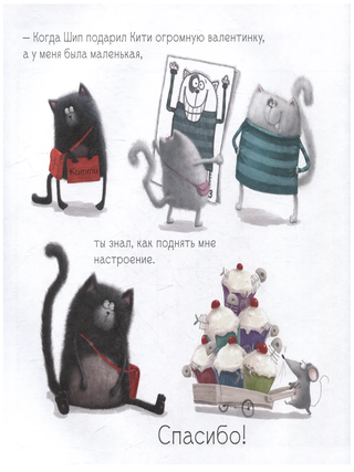 Котенок Шмяк. Добрые истории. 3 книги в одной!