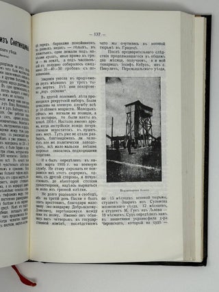 Военные преступления Габсбургской монархии 1914-1917 г.
