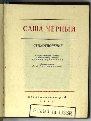 Стихотворения