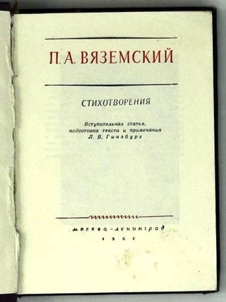 Стихотворения