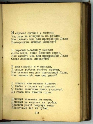 Стихотворения