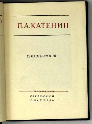 Стихотворения