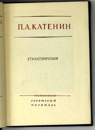 Стихотворения