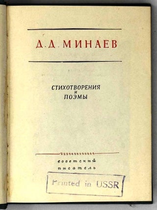 Стихотворения и поэмы