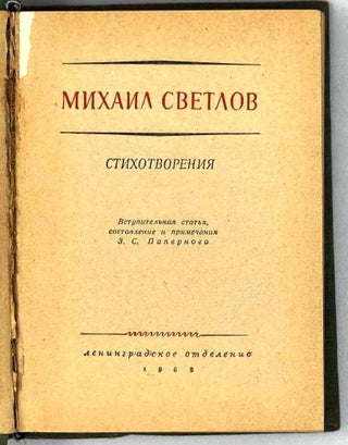 Стихотворения