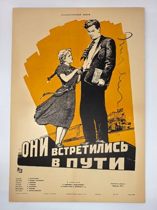 Item #30343 Они встретились в пути. Плакат...