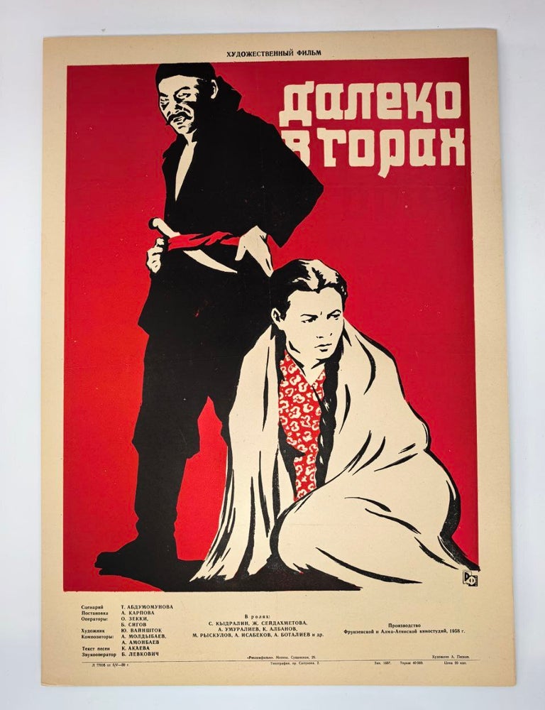 Item #30344 Далеко в горах. Плакат советского фильма / Soviet film poster.