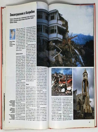 100 величайших катастроф мира