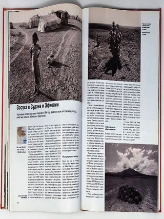 100 величайших катастроф мира