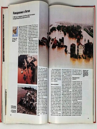 100 величайших катастроф мира