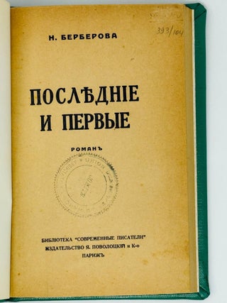Повелительница