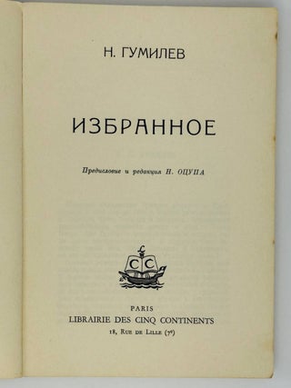 Избранное