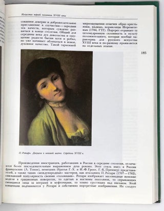 Русское искусство X - начала XX века
