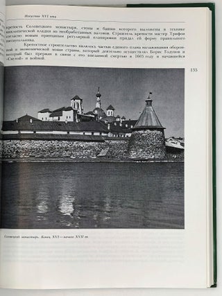 Русское искусство X - начала XX века