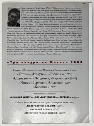 Суздаль