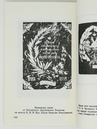Шанхайский русский полк. 1927-1945