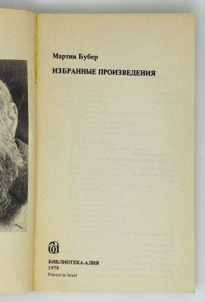 Избранные произведения