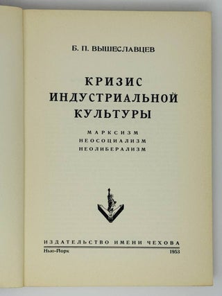 Кризис индустриальной культуры