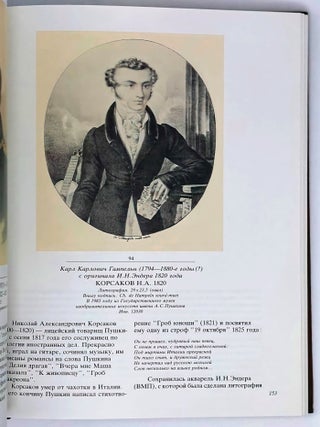 Московская изобразительная Пушкиниана