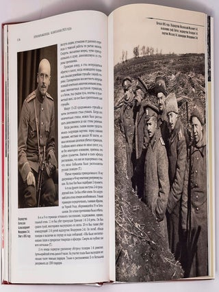 Преображенцы в Великую и Гражданскую войны. 1914-1920 годы