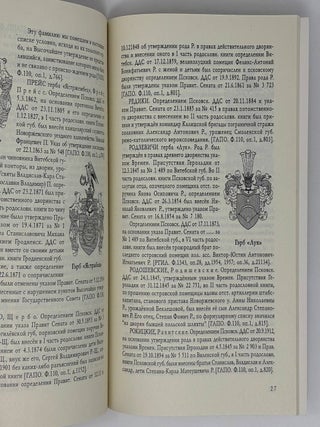Годнасць. Выданьне Згуртаваньня Беларускай Шляхты № 2 (4)