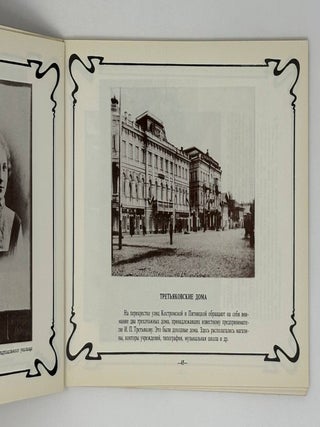 Губернский город глазами костромских фотографов