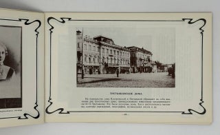 Губернский город глазами костромских фотографов