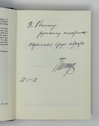 Чортова кукла / Роман-царевич