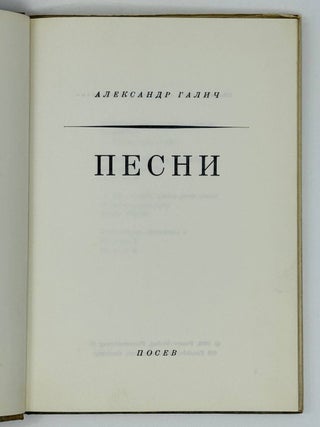 Песни