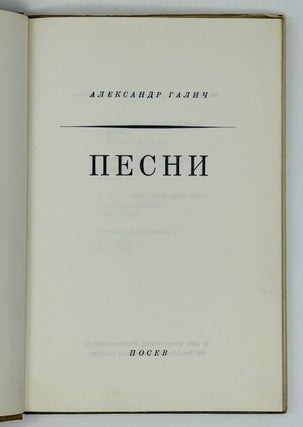 Песни