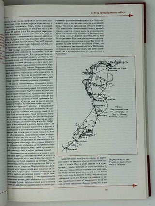 Кавалергарды. История. Биографии. Мемуары