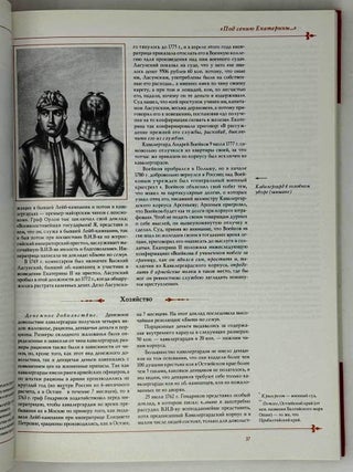 Кавалергарды. История. Биографии. Мемуары