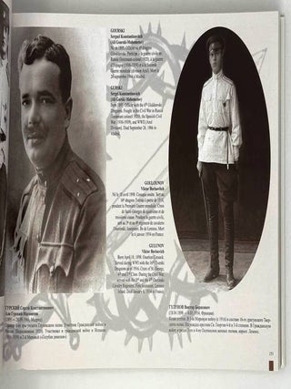 Белая армия. Фотопортреты русских офицеров 1917-1922