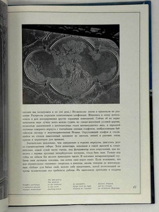 Архитектурный ансамбль Смольного