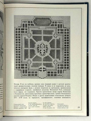 Архитектурный ансамбль Смольного