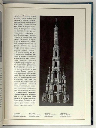 Архитектурный ансамбль Смольного